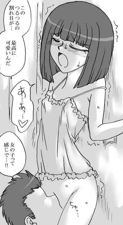 Oji-san to Watashi 2