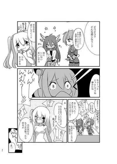 Jintai Shukushou Goudoushi | Body Shrink Joint Comic (Vol 1-2-3)