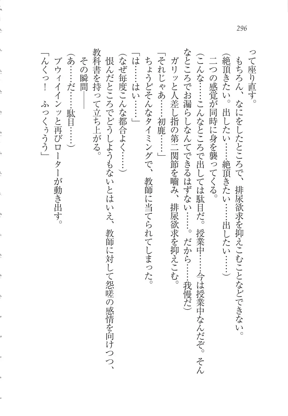 Kanojo wa Seido Kaichou！