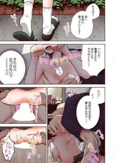 "Yada... Sonna ni Hirogenaide" Osananajimi no Oku made Sashirete Shintai Kensa 1-8