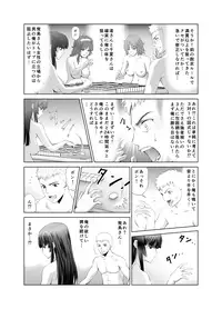 [Kimota Osan] 脱衣麻雀～リベンジ～