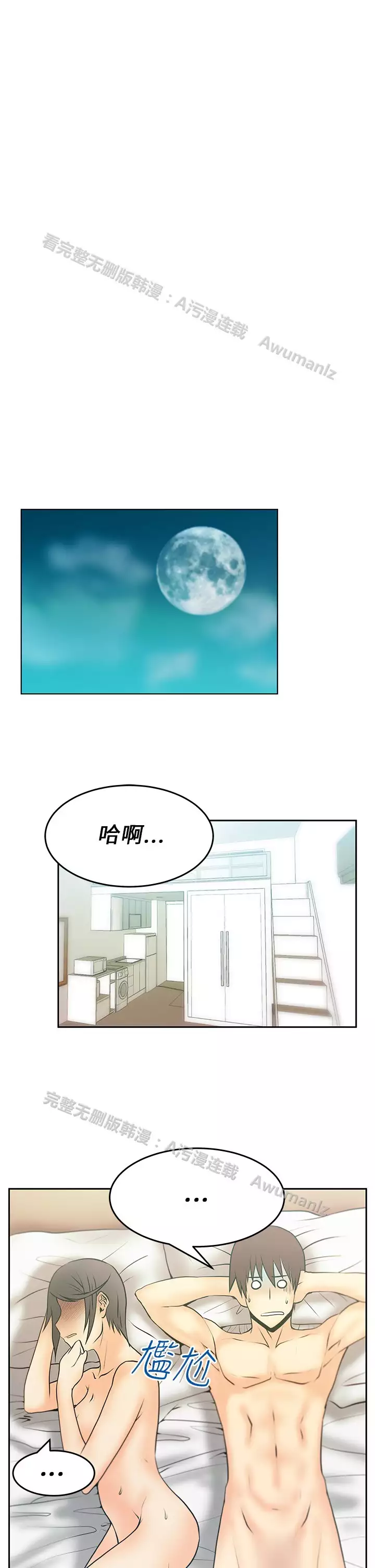 心動！MY OFFICE LADYS 第1季