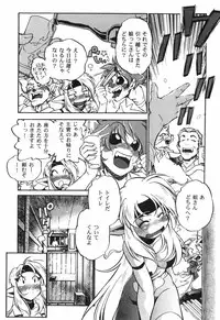 [Ootori Ryuuji] The Black Mages