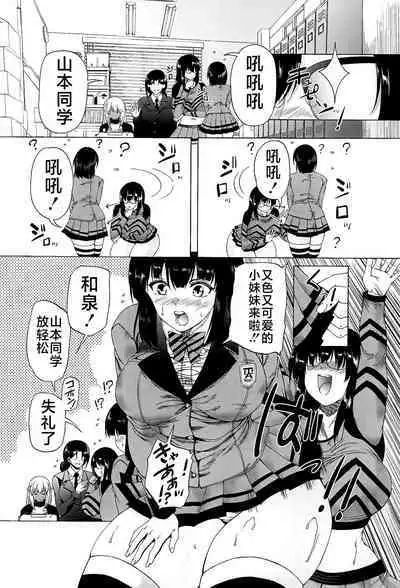 Futanari Musume to Gakuen Harem