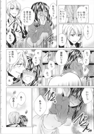 Koyoi mo, Ecchi na Shiiku ha Chika no Shoko de…