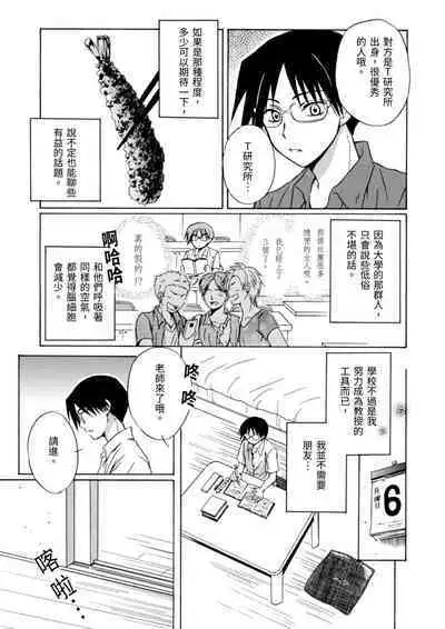 Pink na Houtesishiki | 粉紅方程式