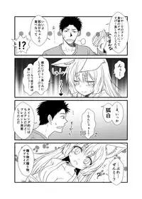 (COMITIA115) [Check Mate! (Yua)] Kohaku Biyori2