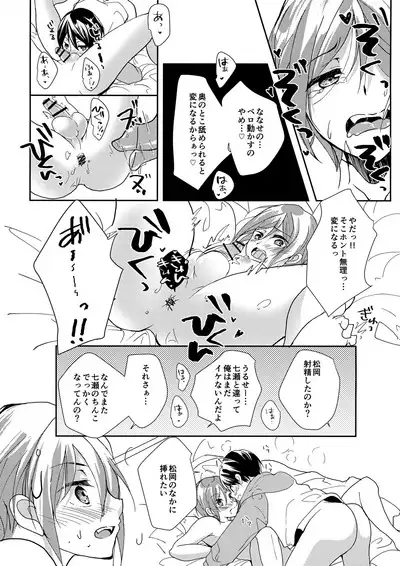 Mujikaku xxx wa Tachi ga Warui