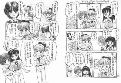 (C52) [Sanketsushuu (Sanzui)] Kinyoubi R (Nurse Angel Ririka SOS, Akazukin Chacha)