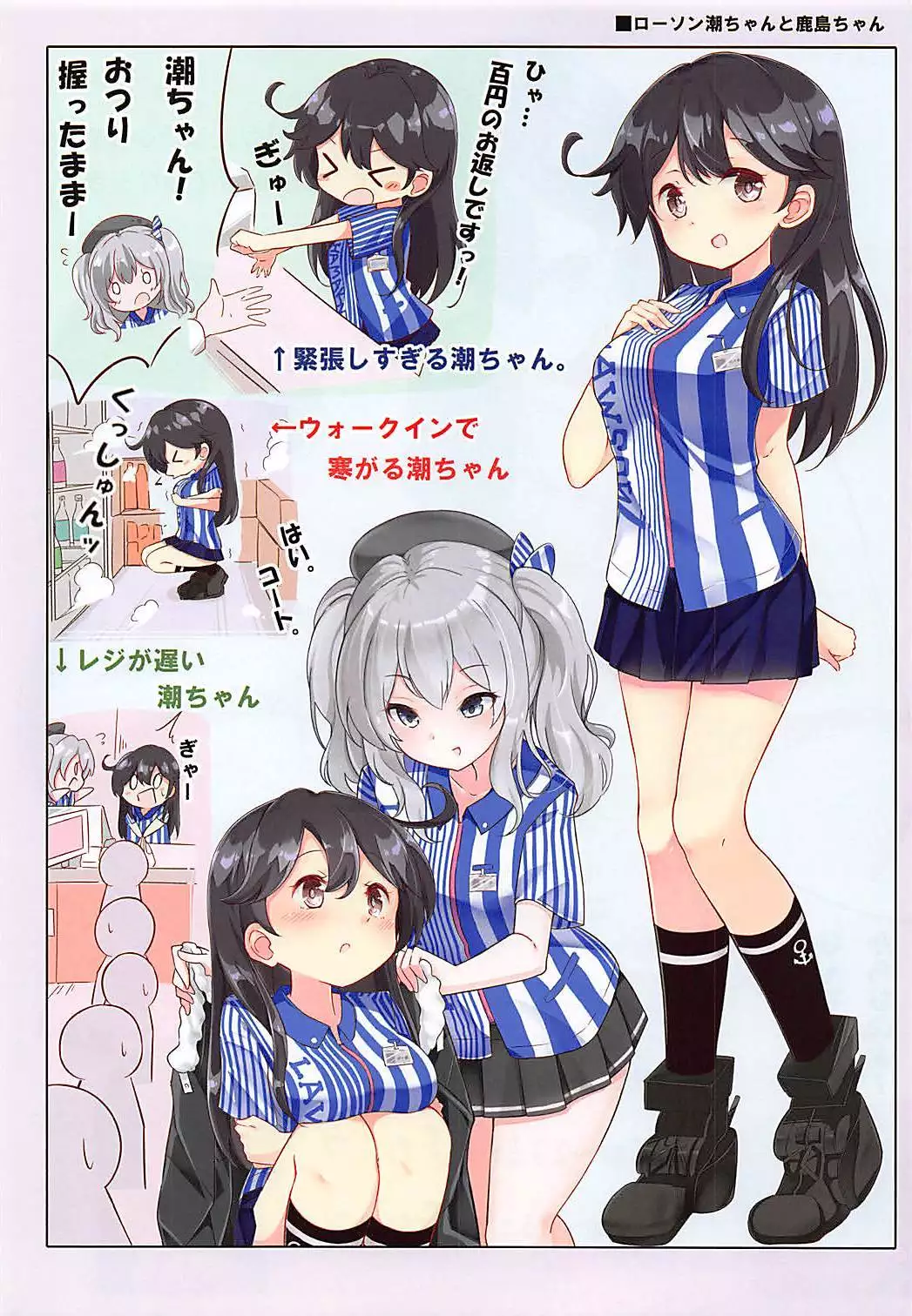 Dainana Kuchikutai hamaken collection Soushuuhen + Ushio-chan no Ohanami Oppai Sakurazake.
