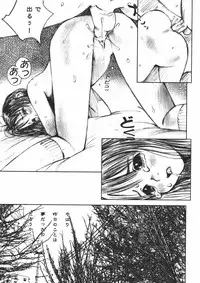 [Nakamura Mizumo] Alice no Itazura | Alice's Mischief