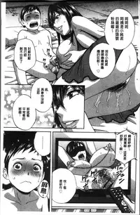 [Hidemaru] Chijoku ni Modaeru Haha no Chichi… [Chinese]