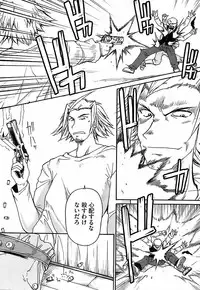 [Shimanto Youta] Gun Tribe