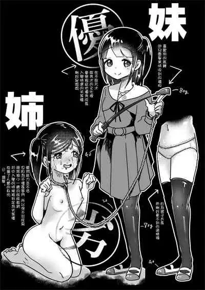 Jinniku Shiiku Taiken Gakushuu