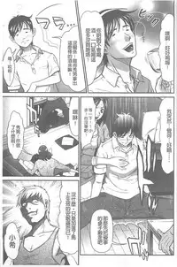 [Kurono Masakado] Kangoku Collection [Chinese]