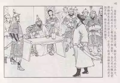 史上名妓 巾帼传奇-梁红玉（李云中 2013年4月）