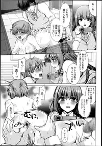 [Aoi Yumi] Kamen no Daishou ~Rensa Suru Ryoujoku~ Ch.1-5