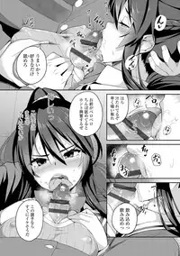 [Ishizuchi Ginko] Houkago Hamekatsu Diary - After school Hamekatsu Diary [Digital]