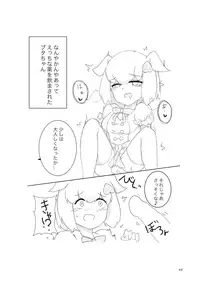 Sandstar no Sei dakara☆