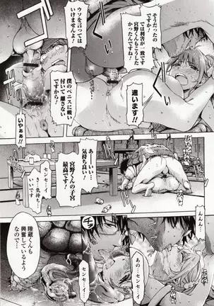 Kemono DIRECT 4 （MD komikkusu NEO）komikku - adaruto，20161027