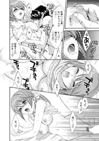 [Pon Takahanada] Love Gome! [Digital]