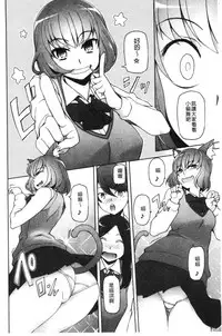 [Miito Shido] Shoujo Nikuyoku Chitai -Lustful Flowers- [Chinese]