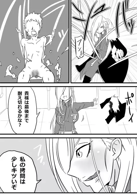 Okuchi de Iko!!~ Kinpatsu Kyonyu Onna Shoushou-hen ~