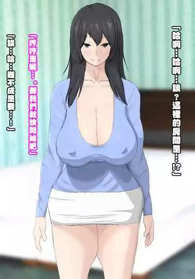 Bakunyuu Hitozuma no Paizuri to Sex o Ajiwau Hanashi