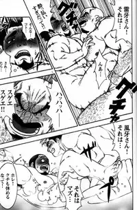 [TAMA] Gekisatsu! Zukobako Onsen (Comic G-men Gaho No. 03)