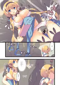 Densha de yonde wa ikemasen.