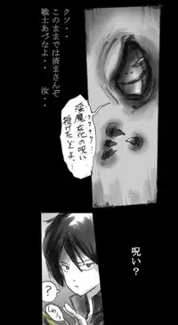 [Nyoninka-kenkyuujo] Feminized Warrior Azuna's Melancholy