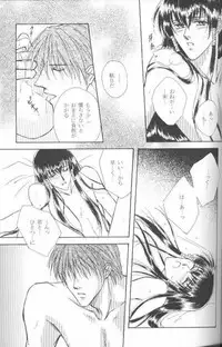 Jubei x Kadsuki - Suj Rein