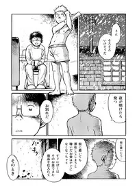 [Shounen Zoom (Shigeru)] SNOWY LODGE [Digital]