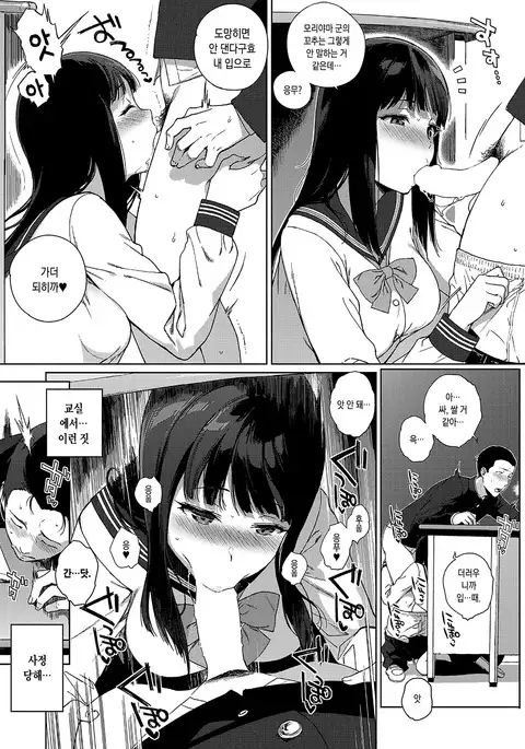 Shinsou no Koukishin