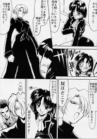 (C51) [UA Daisakusen (Harada Shoutarou)] Ruridou Gahou San (Sakura Wars)