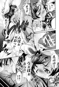 [NABURU] Ryosai Kenbo