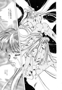 [Unite Souji] Girl Food