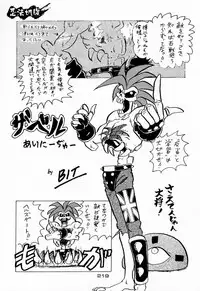 (C48)[Kacchuu Musume] Ninpou Seppuku