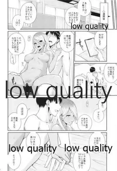 Shinaido Kyuujoushou kara no Oyasumi Renda