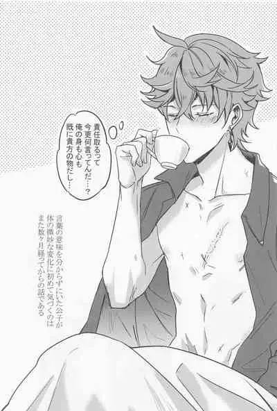 [kitsuki] meiteitaisui (genshin)