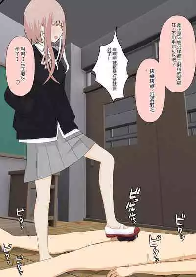 Boku no Subete o Ubatta Akuma