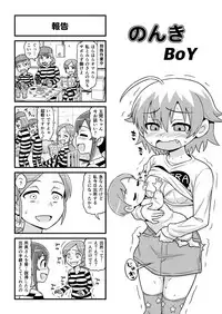 [Gachonjirou] Nonki BOY Ch. 1-36