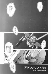 [Meishou Misettei & Dolcchi Studio] Multiple Boy (Victory Gundam) [Raw]