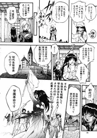 COMIC MUJIN 2008-06