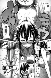 [Agata] Kaichou wa Mirareru no ga Osuki | 會長她最喜歡被看光光 [Chinese]