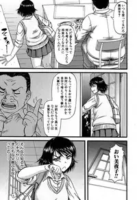 [Narushima Godou] Prolog + Falsehood Ch. 1-4