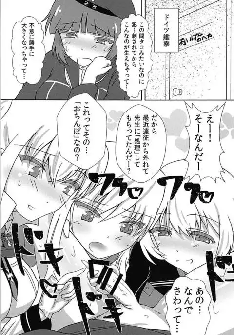 Max-chan ga Shiborareru Hanashi