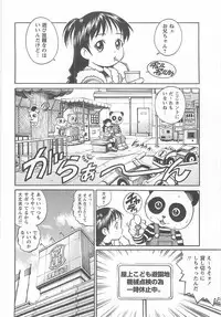 [Yanagawa Rio] GoGo! Girls