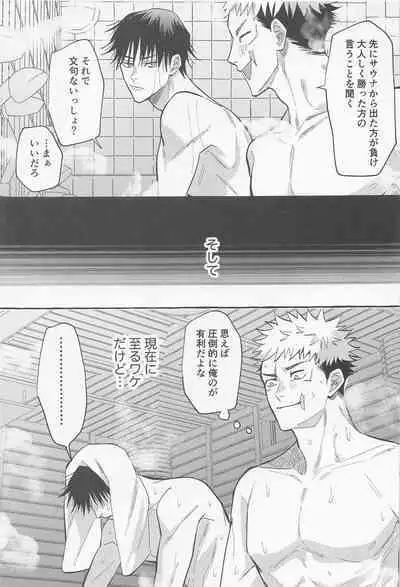 Gomen ne Sonna Tsumori Ja Nakatta yo