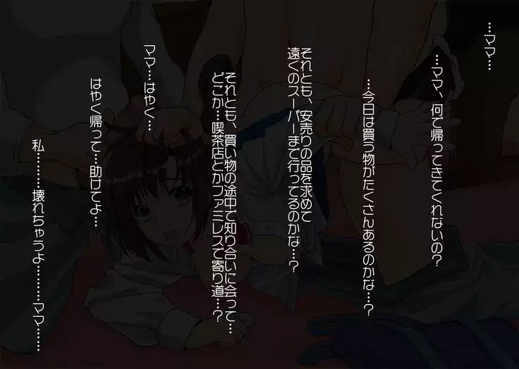 Hitozuma 2 Moteasobareru Karada ~Kanako to Midori~